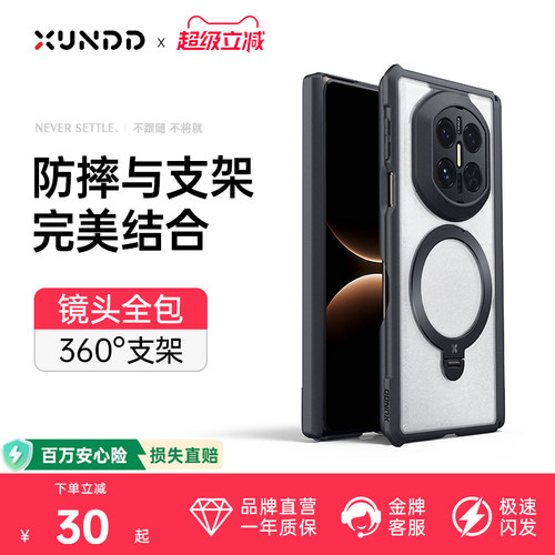 适用华为MateX7手机壳新款支架壳