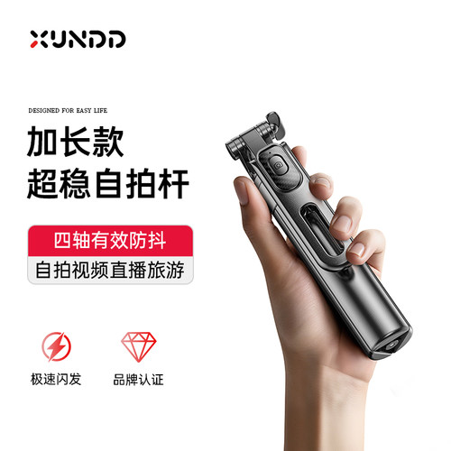 2026新款自拍杆三脚架落地手机