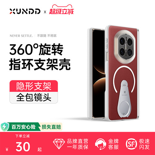 华为mateX6折叠屏手机壳中轴全包