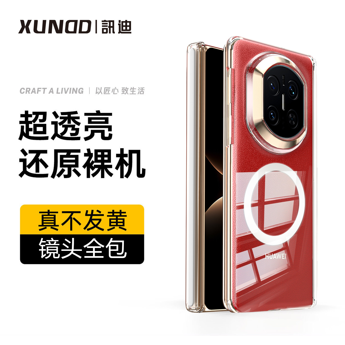 讯迪适用华为mateX7手机壳新款折叠屏OPPOFindN6典藏版n5荣耀MagicV6三星GalaxyZFold6透明Fold7磁吸x6超薄X5