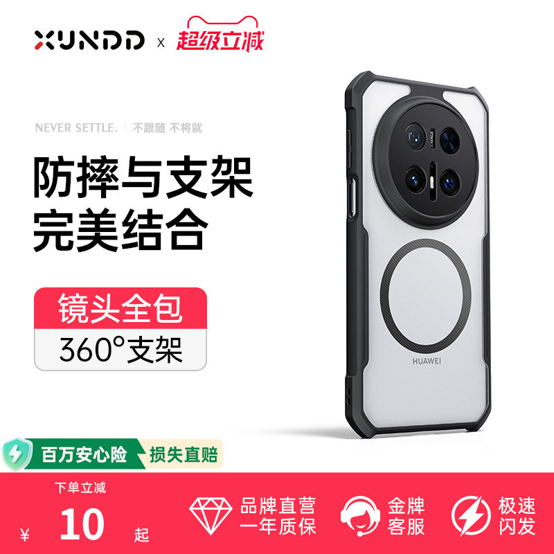 华为Mate70手机壳新款顶配潮