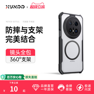 华为Mate70手机壳新款顶配潮
