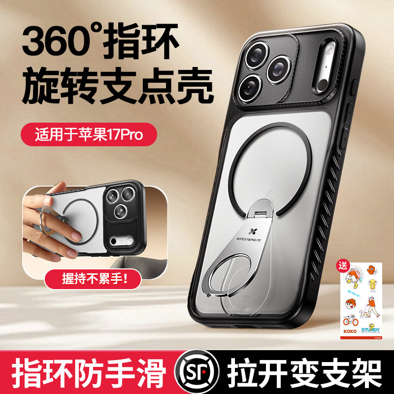指环旋转支点壳适用苹果17pro手机壳新款iphone16promax磁吸带支架air镜头全包ip15防摔男女14高级感13pm外KO