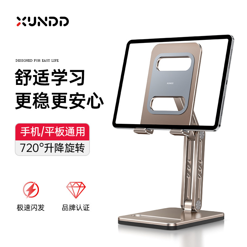 高端】讯迪平板支架switch2游戏铝合金手机ipad桌面电脑折叠懒人支撑架便携网课直播升降旋转调节绘画新款GZ