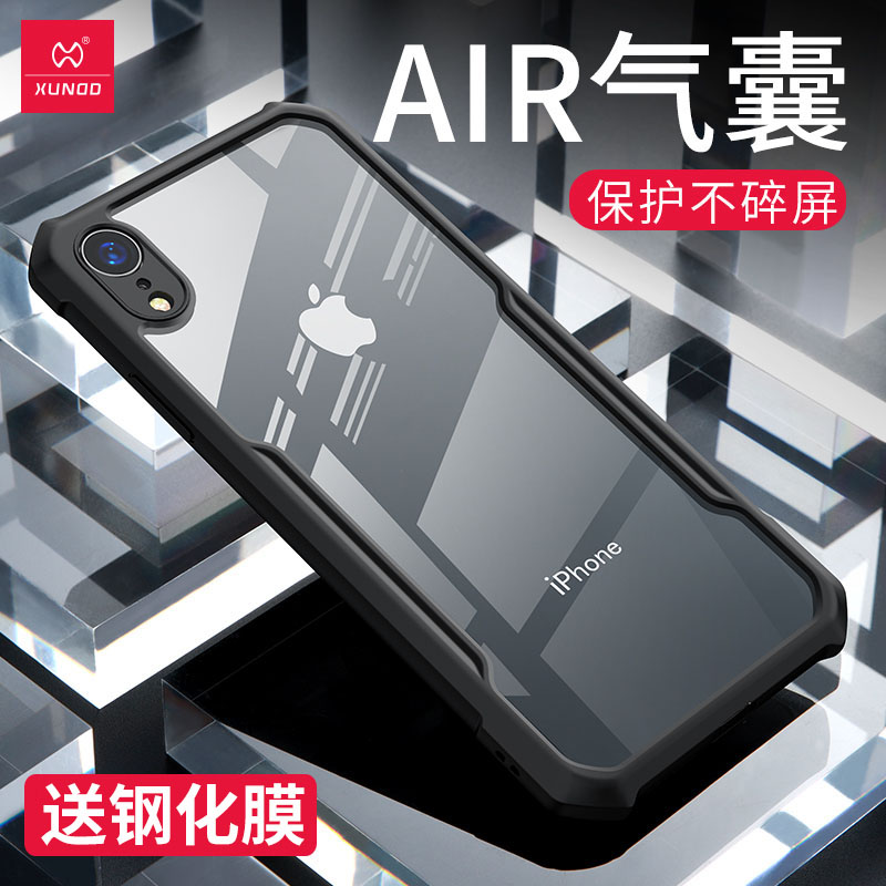 讯迪适用苹果x手机壳iphonexsmax全包防摔新款保护套男女