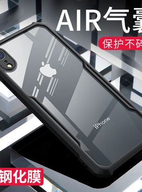 讯迪适用苹果x手机壳iphonexsmax全包防摔新款保护套男女限量版硅胶xs透明简约超薄ins高级创意苹果软外壳