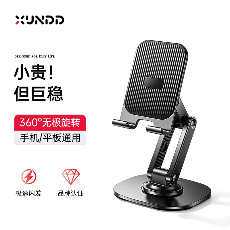 讯迪2026新款手机平板支架桌面通用全金属支撑架360度自由升降旋转伸缩折叠可调节高度华为苹果懒人追剧GZ