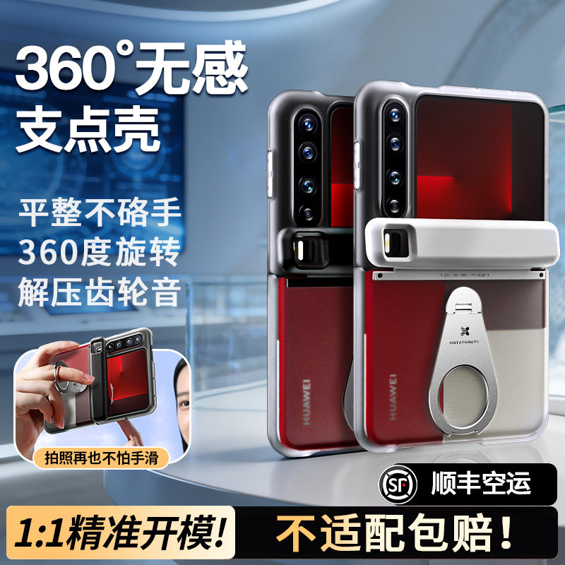 【超薄磨砂】适用华为PuraX手机壳新款mate80promax支点壳70ultra镜头保护Air全包防摔X7高级感x6支架m60外KO
