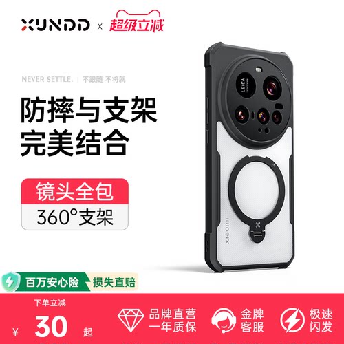 讯迪现货小米15ultra手机壳防摔