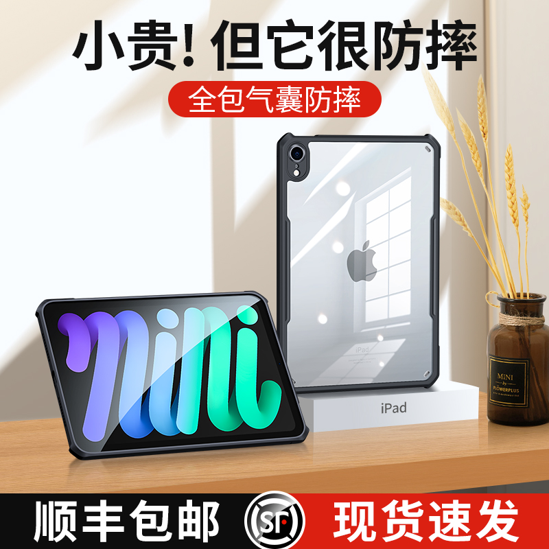 讯迪适用iPadmini6保护套air5苹果平板保护壳第6五7六8八9九10十代2022新款pro11寸防摔全包轻薄ari4支架旋转