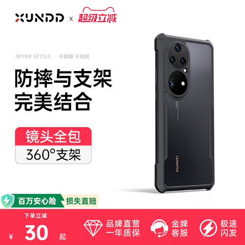 适用华为p50Pro防摔手机壳轻薄
