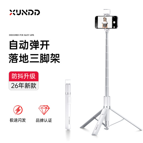 自动收杆不夹手手机自拍杆