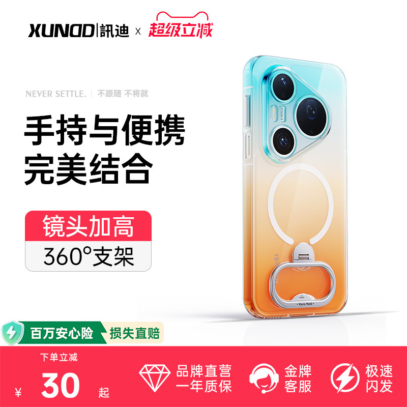 【好物体验专享】适用华为Pura90Pro Max手机壳P90支架新款防摔保护套气囊磁吸镜头加高全包透明手持MIO GZ