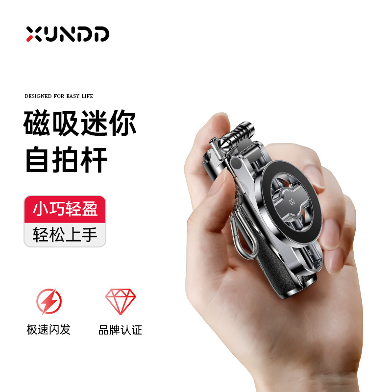 讯迪磁吸自拍杆蓝牙手机助拍拍照神器拍摄适用华为苹果迷你便携落地三脚架支架手持稳定多功能2026新款旅游GZ