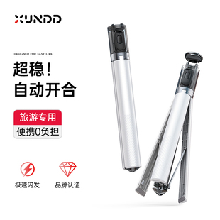 自动杆Pro讯迪2025新款手机自拍杆三脚架一体旅游便携式手持旋转碰碰杆拍照神器vlog演唱会拍摄支架丢丢杆GZ