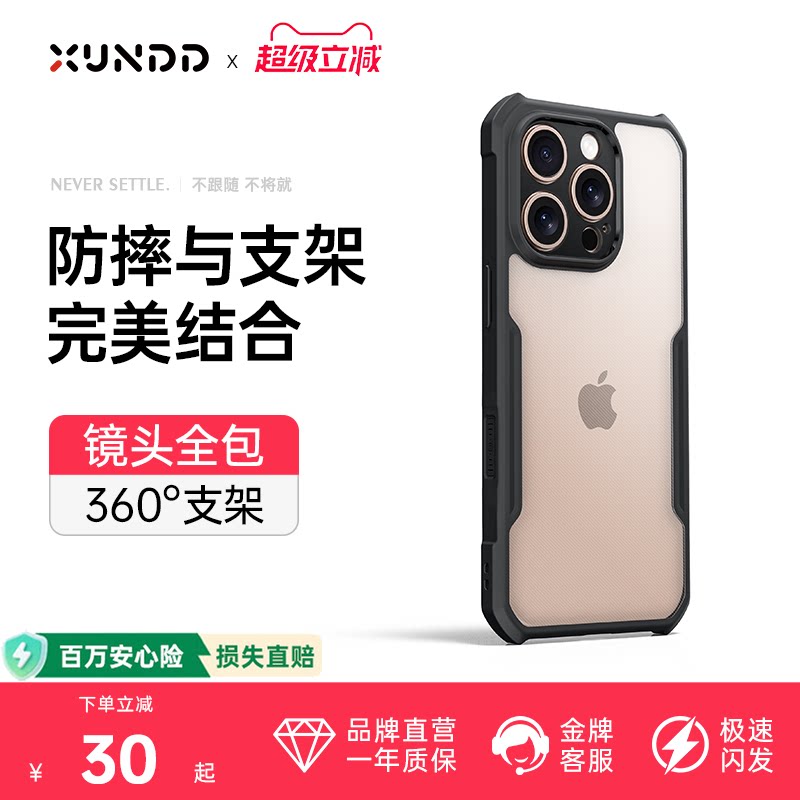 适用于苹果16防摔手机壳图片