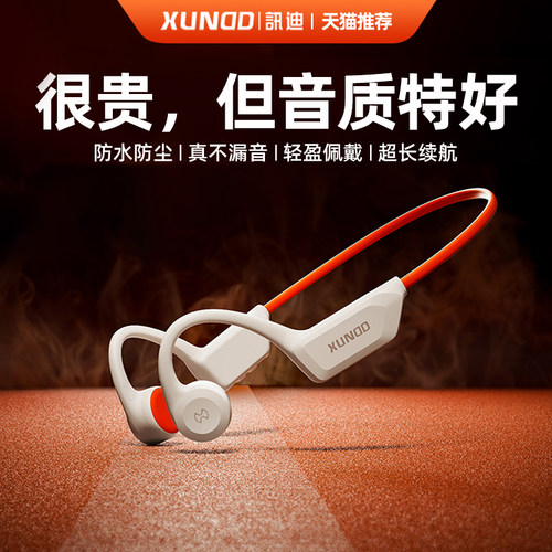 【官方推荐】骨传导运动蓝牙耳机