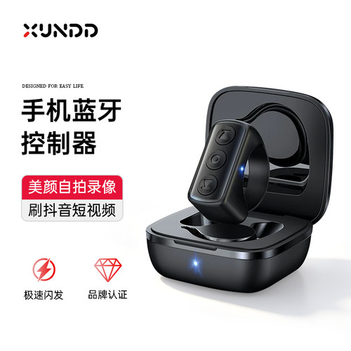 【专利认证】手机遥控器热销T0P1