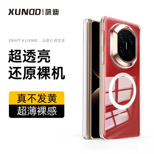 适用华为matex7手机壳新款透明