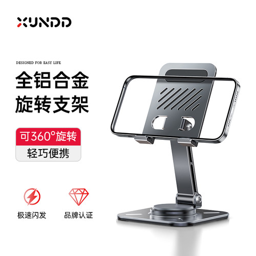 小红书推荐】360°旋转手机支架