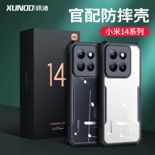 讯迪适用小米14手机壳新款 新品 全包镜头13ultra透明气囊防摔xiaomi14外壳高级感 小米14pro磁吸保护套13pro