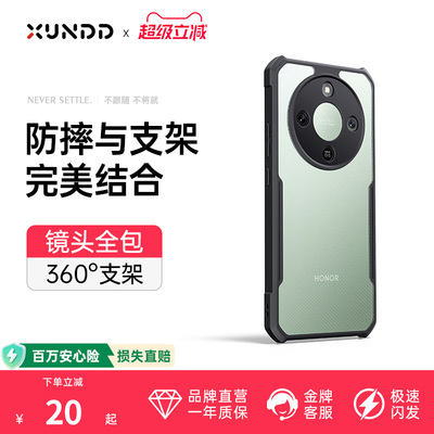 适用荣耀x70手机壳新款全包防摔