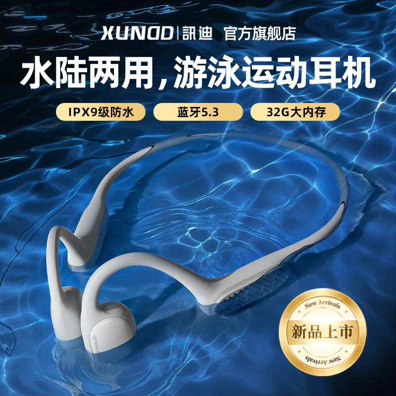 骨传导游泳蓝牙耳机运动专业级防水跑步用无线挂耳式不入耳新款SZ