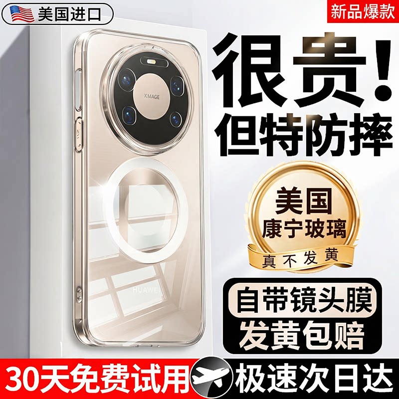 讯迪适用华为mate80手机壳透明新款Mate70Pro磁吸mate60pro镜头全包x7防摔80promax超薄外壳70高级puraX男x5