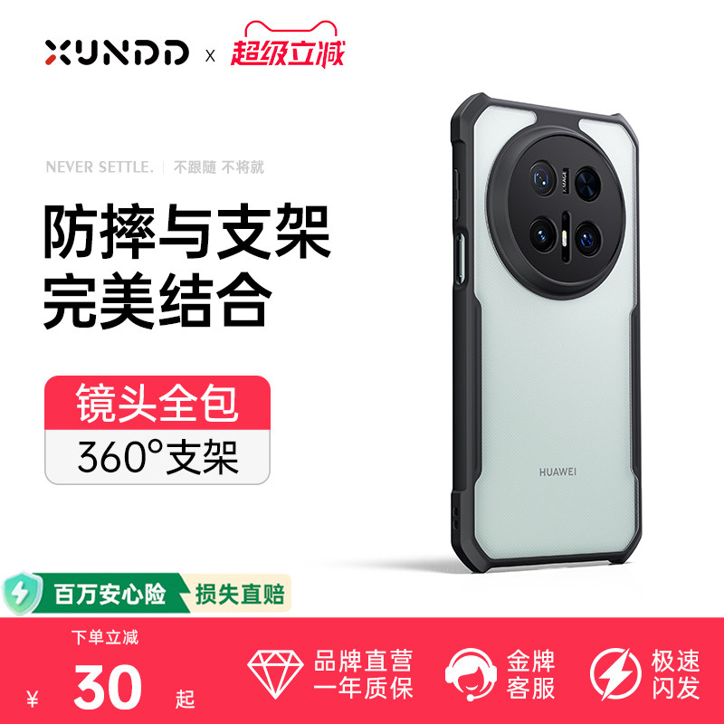 讯迪适用华为Mate70pro手机壳新款登山专用mate50保护壳80顶配气囊防摔Mate60Pro+保护套全包镜头40高级感GZ
