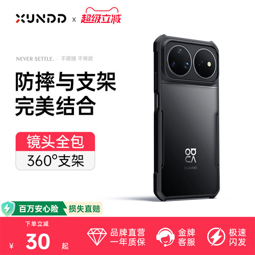 适用华为nova16ultra防摔手机壳