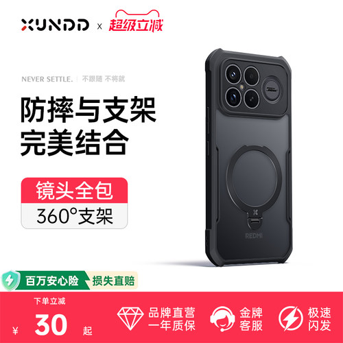 适用红米k90promax防摔手机壳