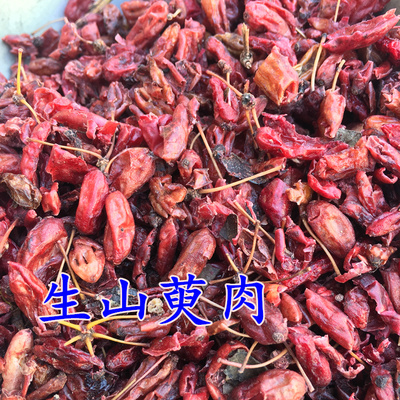 生 山萸肉 250克干 山茱萸皮山芋肉山于肉 枣皮生茱萸果无硫新货