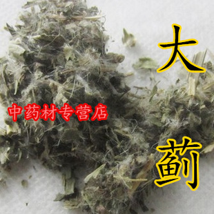 大蓟100克中药材大蓟叶大吉草大计大蓟根野芥菜根虎蓟刺蓟野生草