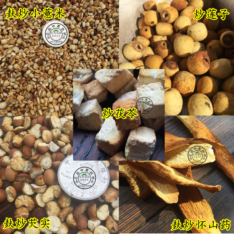 炒四神汤料加味包四神粥药膳月子炖汤煲汤料薏米山药莲子芡实茯苓
