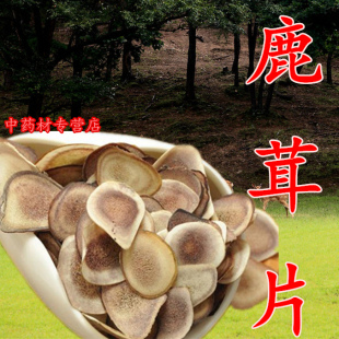 吉林马鹿茸片10克中药材泡酒料鹿片茸白片白粉片滋补鹿角茸片