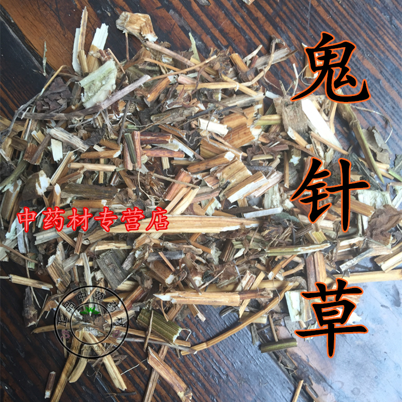 鬼针草中药材正品泡茶水新货无硫全草三叶鬼针草另售仙鹤草绞股蓝