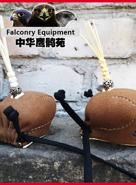 包邮 鹰具帽子 阿拉柏款鹰帽 定制隼帽雕帽子 鹰鹘苑 鹰眼罩头套