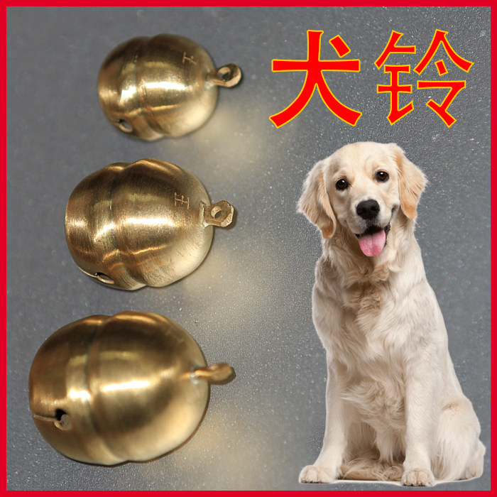 铃铛黄铜宠物大中小挂饰