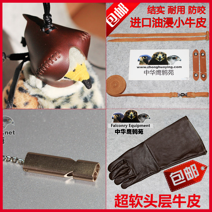 训鹰用品鹰鹘苑鹰具哨子