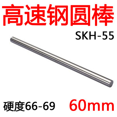 SKH55超硬高速钢圆车刀白钢圆棒白钢针雕刻刀白钢针0.5-26*60mm