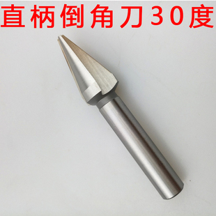 三刃直柄倒角刀倒角钻锪钻倒角器30度16.520.5 25 31单边15度