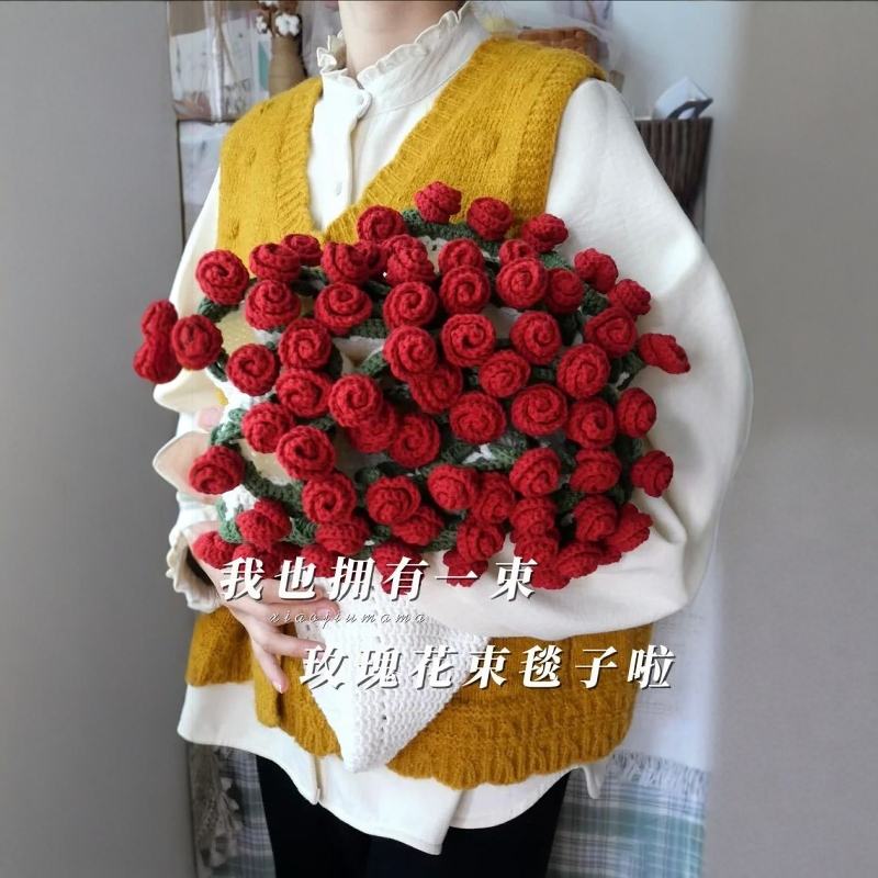 成品玫瑰花盖毯手工编织礼物春夏毛毯毛线钩针织diy材料包送女友