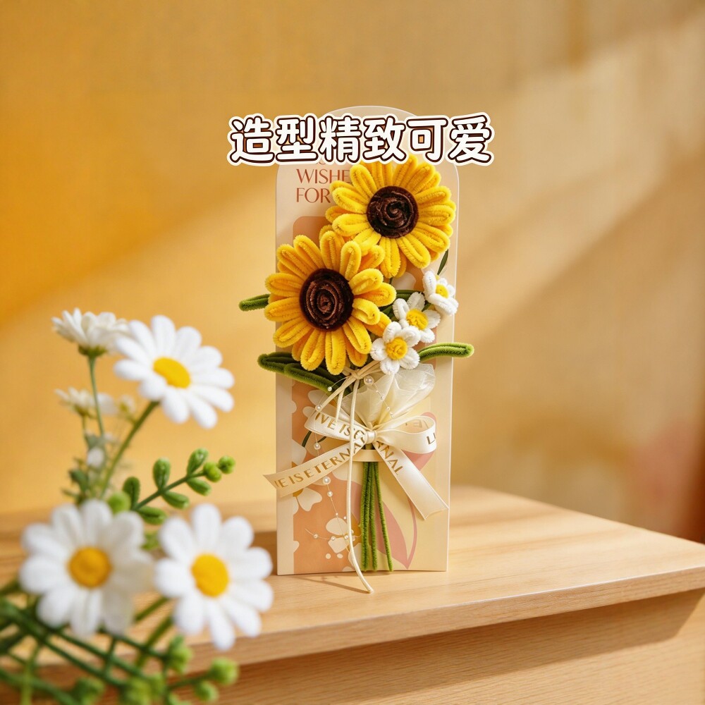 毕业送老师同学礼物DIY手工制作扭扭棒向日葵花束贺卡材料包创意