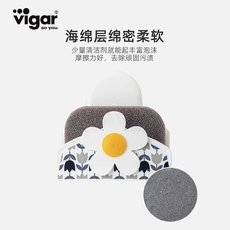 西班牙Vigar维宜卡厨房水槽海绵擦置物架百洁布收纳架放洗碗布,厨房/烹饪用具,抹布架/厨房清洁收纳架,淘宝优惠券,粉丝福利购,淘宝优惠卷