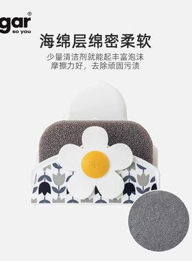 西班牙Vigar维宜卡厨房水槽海绵擦置物架百洁布收纳架放洗碗布