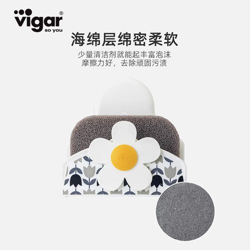 西班牙Vigar维宜卡海绵收纳架