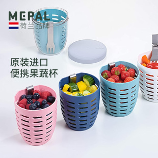 荷兰进口Mepal果蔬杯便携早餐杯带不锈钢叉子沙拉杯外带酸奶碗