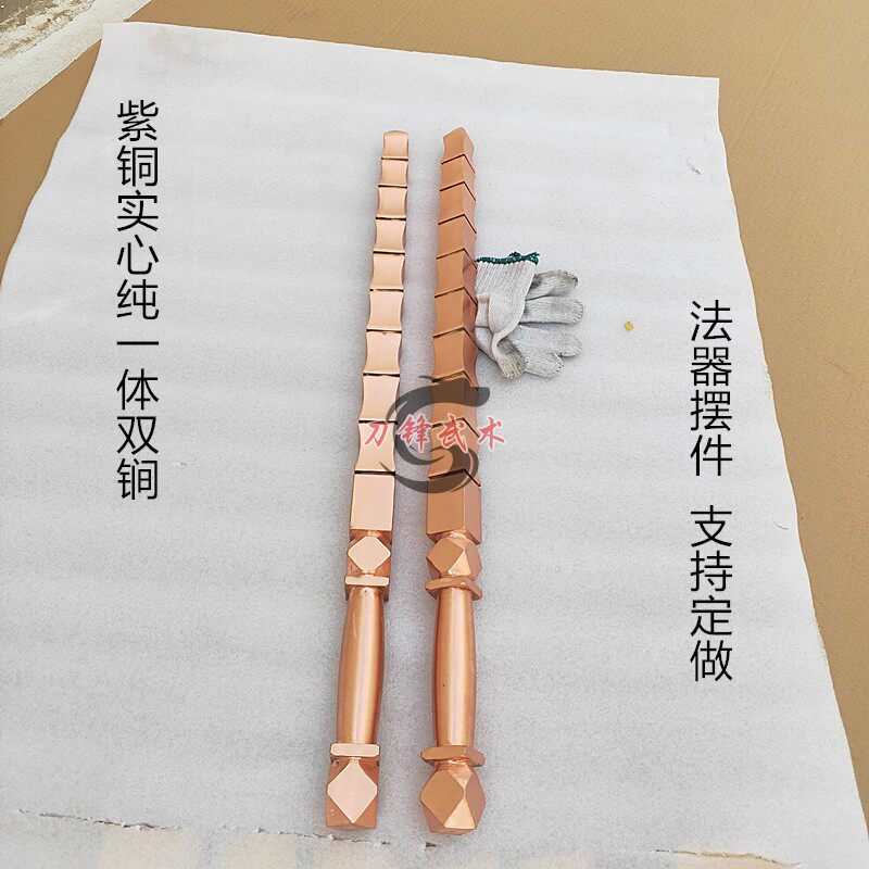 紫铜双锏一体实心中间武术秦琼锏法器摆件四棱锏亢龙锏厂家可定做