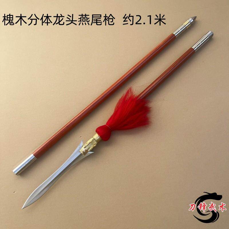 武术长枪不锈钢龙头枪加重红缨枪