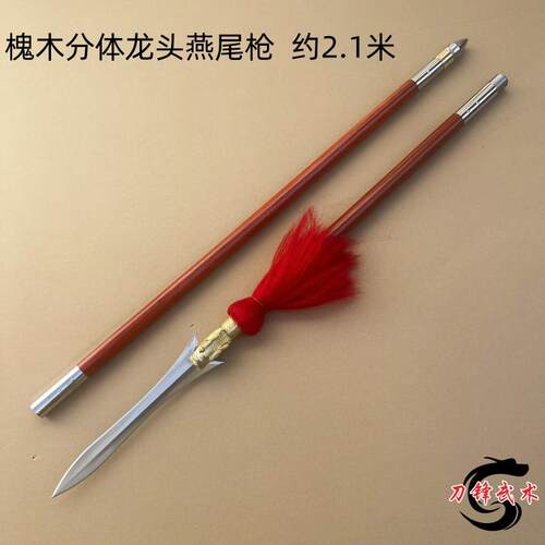 武术长枪不锈钢龙头枪加重红缨枪